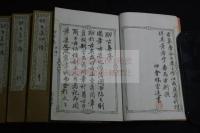 酣古集印譜 （明末）蘇暁/黄宸 篆 明11年原石鈐印本 四冊揃 清人王治本他序文刊入