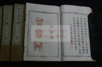 酣古集印譜 （明末）蘇暁/黄宸 篆 明11年原石鈐印本 四冊揃 清人王治本他序文刊入