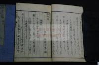 振氣篇 國風部 詩文部 明治二年刊本 木板摺三冊揃