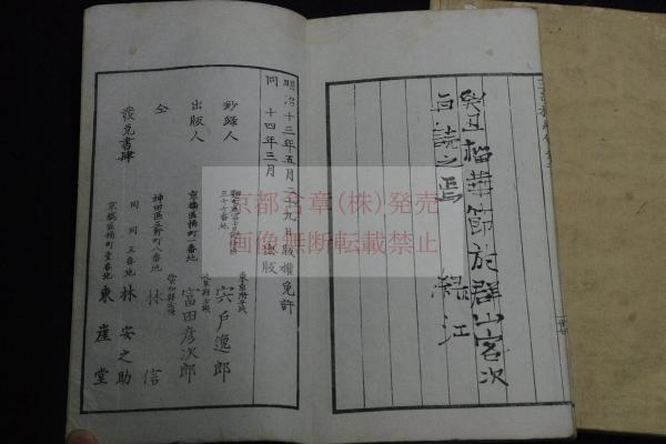 王夢樓詩鈔2巻 内題 王夢樓絶句 (清)王文治 著 明治14年刊本 王夢樓詩鈔2巻 内題 王夢樓絶句 (清)王文治 著 明治14年刊本