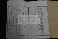 王夢樓詩鈔2巻 内題 王夢樓絶句　（清）王文治　著　明治14年刊本　木版摺2冊揃　明治15（光緒9年）に既に中国に翻刻されたがこれが原本