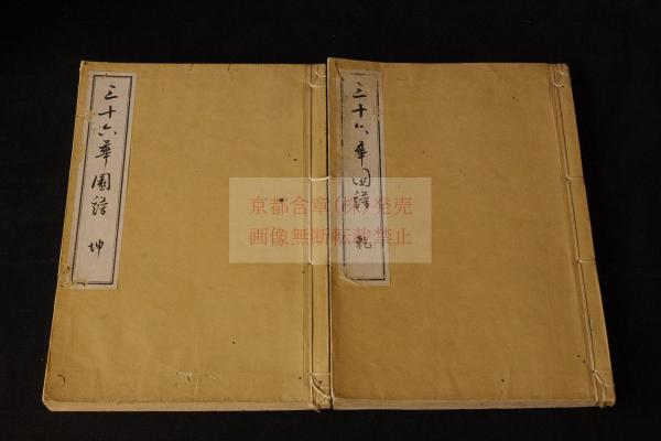 かわいい！ 経本 御経 『金剛般若波羅蜜経』 江戸時代 折本 大乗