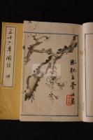 三十六花園譜 初二集 未出版稿本 明治十八年写本二冊揃　極彩本草花図入　主に一図一詩　