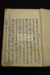 古今和歌集 二十巻　約江戸前期刊本　合本一冊揃　蚊田蒼生跋　刊年不明刊記無　全編朱筆校合有　