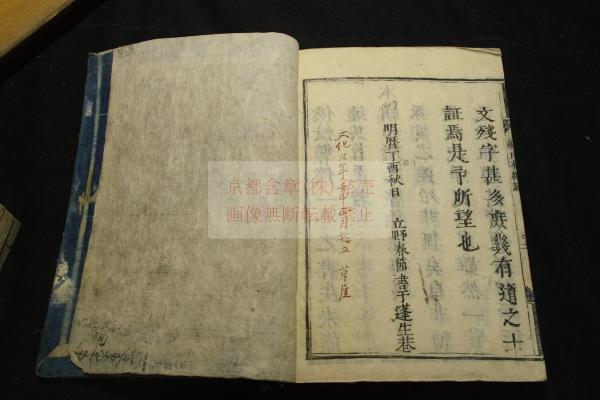 日本書紀 寬文九年刊本 十五冊揃 続日本紀 明曆三年刊本 二十冊揃 木箱 