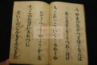 御神楽御手振型　天理教関連　昭和二年印一冊揃　おかぐらうた　御かぐら歌 : 御手振足型