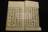 竹外遺稿 姫島純漢詩文集 長尾雨山序文 昭和5年活板一冊揃 