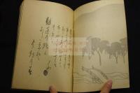 四明句集 昭和十年刊本 木板摺一冊揃 限定百部第76號 彩色木版図入り 