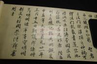 日本国求法僧最澄目録  戦前精密コロタイプ複製　巻物箱入一巻揃　雲母引料紙
