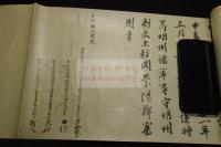 日本国求法僧最澄目録  戦前精密コロタイプ複製　巻物箱入一巻揃　雲母引料紙