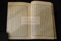 大谷略譜 明治時代活板 一冊揃 真宗本願寺關聯文獻 