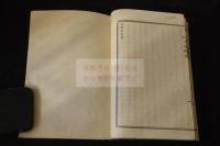大谷略譜 明治時代活板 一冊揃 真宗本願寺關聯文獻 