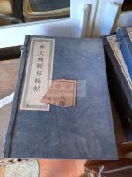 靖国記念　大日本続蔵経　明治ー大正時代活版　77帙752冊揃　目録一冊募縁帳一冊入　卍続蔵経