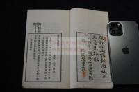 遊寒霞溪詩 三谷象雲 著 漢詩集 藤沢南岳 他序跋 明治44年活板一冊揃 