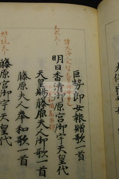 元暦校本万葉集 巻1.2.7 約昭和2年温故学会刊本 木板摺三冊揃 一
