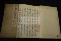 萬葉考槻乃落葉 三之巻　2巻別記1巻　木板摺三冊揃