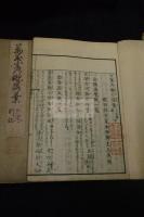 萬葉考槻乃落葉 三之巻　2巻別記1巻　木板摺三冊揃
