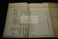 萬葉考槻乃落葉 三之巻　2巻別記1巻　木板摺三冊揃