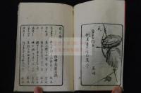 狂俳冠附 椎の茂 信時庵双羽 編 明治20年京都文正堂刊本 木板摺小本一冊揃 木版絵入
