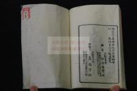 狂俳冠附 椎の茂 信時庵双羽 編 明治20年京都文正堂刊本 木板摺小本一冊揃 木版絵入
