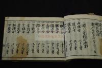 祖師聖人御旧跡二十四輩參詣記 後題「参詣記」　約江戸中期刊本　木版摺中橫本一冊揃
