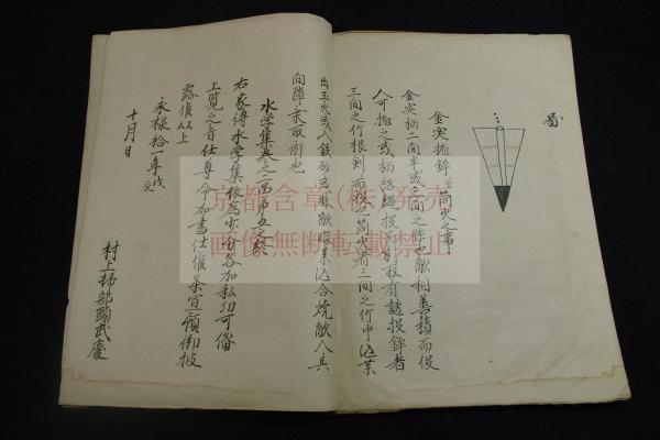 山中鹿之助 少年講談全集28 西澤笛畝装丁・矢島健三・口絵(西澤