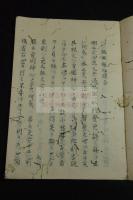 城取離格問答　彩色図入　江戸中期写本一冊揃