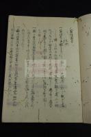 軍法図彙　寬延元年木川昌栄序文 江戸中ー末期写本一冊揃　極彩図大量　軍陣図お城図武器武具図