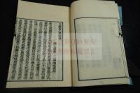 大慶喜心院略伝 小像刊入 明16年刊本一冊揃