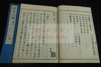 好古小日録之內 好古小録2巻 骨董品図録版画入 木板摺二冊揃