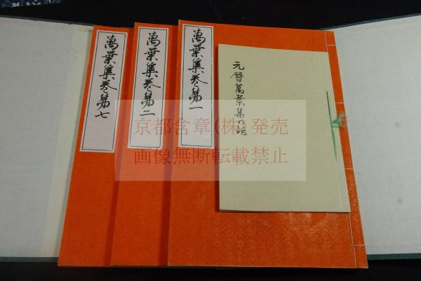 出版図書のご案内 | 塙保己一史料館