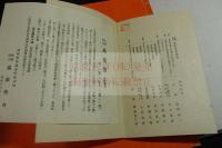 元暦校本万葉集　巻1.2.7　昭和二年温故学会刊本 木板摺帙入三冊揃 解説付　一部朱刷入 稀覯本