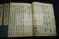 堀川院百首和哥　慶安3跋本 江戸前期木版摺三冊揃