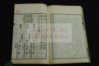 皇朝名臣伝 5巻 明治13年刊本 木板摺五冊揃