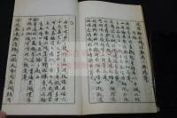 三橋集 高知 原田西疇 撰 漢詩集  戦前印本 大和綴一冊揃
