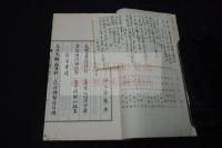 芝蘭吟集　芝蘭吟社 漢詩集 昭和46年印本 一冊揃