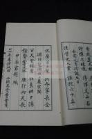 芝蘭吟集　芝蘭吟社 漢詩集 昭和46年印本 一冊揃