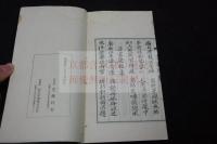 芝蘭吟集　芝蘭吟社 漢詩集 昭和46年印本 一冊揃