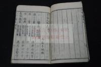 平安人物誌 3巻 天保九年刊本 木板摺一冊揃