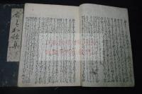 古今和歌集 20巻 約江戸前期謌和智屋刊本 木板摺元裝二冊揃