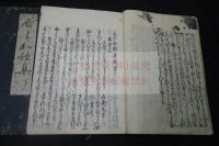 古今和歌集 20巻 約江戸前期謌和智屋刊本 木板摺元裝二冊揃