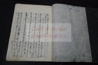 古今和歌集 20巻 約江戸前期謌和智屋刊本 木板摺元裝二冊揃