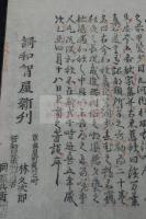古今和歌集 20巻 約江戸前期謌和智屋刊本 木板摺元裝二冊揃