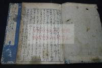 伊勢物語拾穂抄 5巻　延宝8年長尾平兵衛刊本 木板摺二冊揃