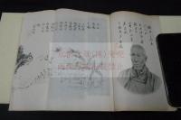 小自在菴南園 小自在庵遺稿抄/小自在庵和歌集 真宗大谷派 美濃 (岐阜県)平松理準 著 昭和五年孔板 帙入二冊揃