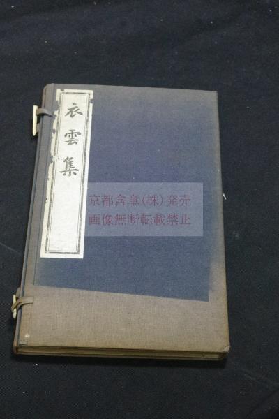 希少 雑誌 60冊 まとめ】現代詩 百合出版 1954年（第二号