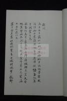 南汎集/南遊行程略記 大倉財閥 ホテルオークラ 大倉喜七郎編著 大判極美品一冊揃 上海 呉昌碩王一亭 暹羅 新嘉坡 布哇 