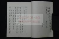 南汎集/南遊行程略記 大倉財閥 ホテルオークラ 大倉喜七郎編著 大判極美品一冊揃 上海 呉昌碩王一亭 暹羅 新嘉坡 布哇 