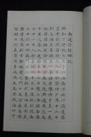 南汎集/南遊行程略記 大倉財閥 ホテルオークラ 大倉喜七郎編著 大判極美品一冊揃 上海 呉昌碩王一亭 暹羅 新嘉坡 布哇 