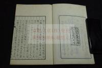 山内一豊夫人伝　細川潤次郎 著　明25年刊本 木板摺一冊揃 